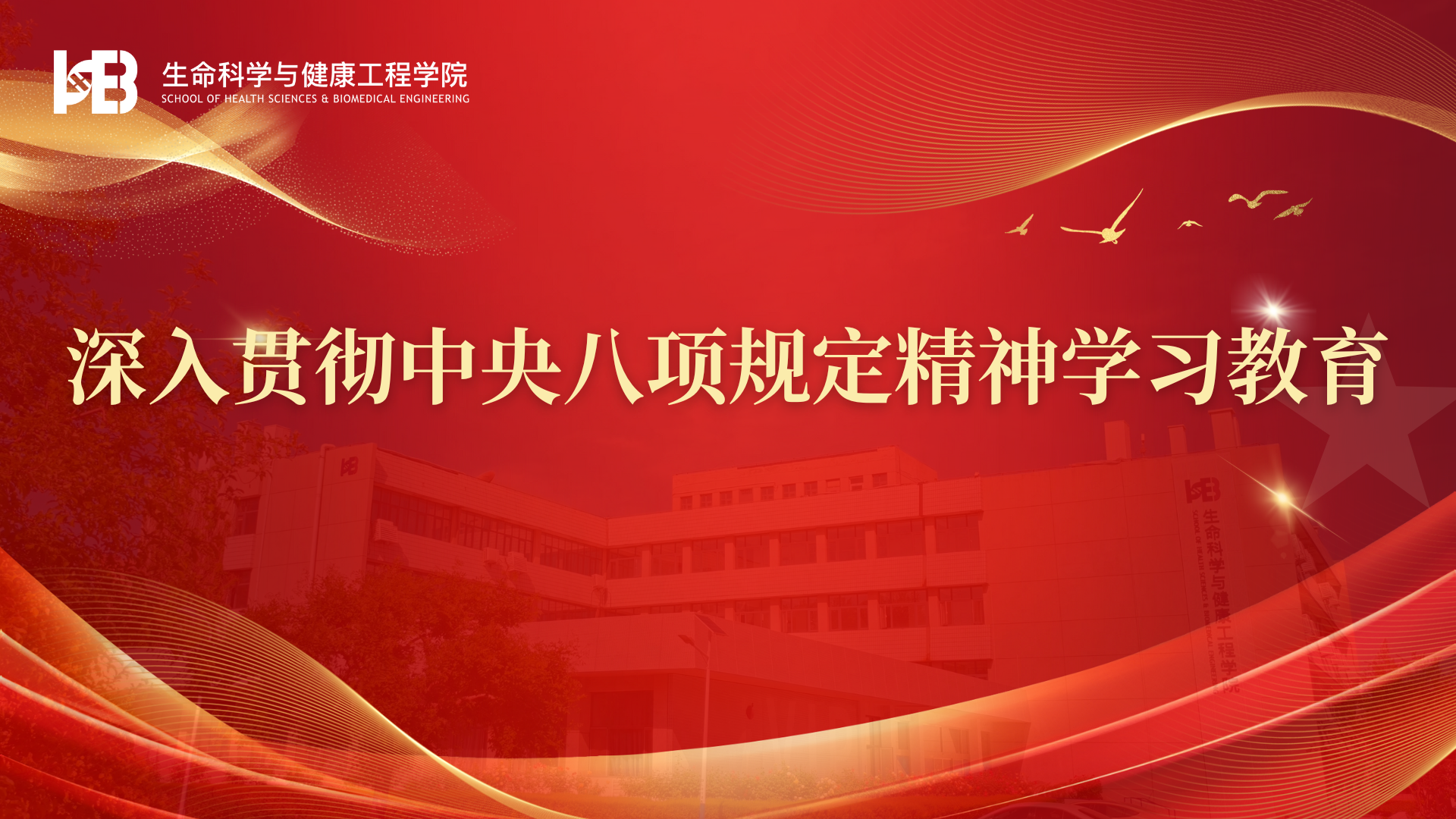 八项规定.png